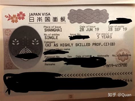 上海海门工作签证