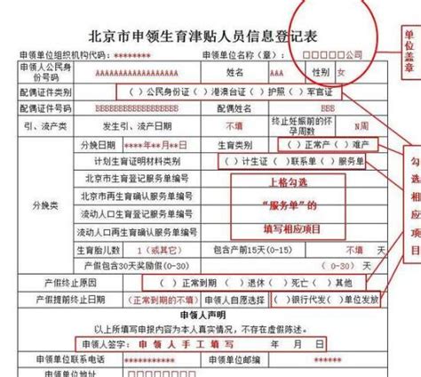 上海生育津贴结算单怎么办理