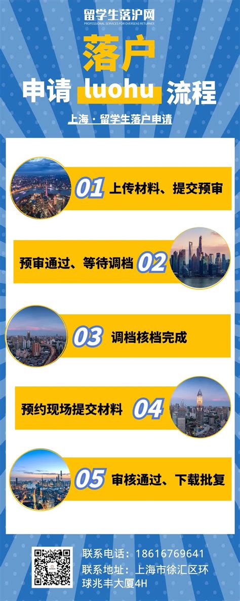 上海申请外国留学条件