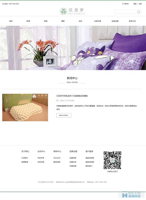上海电商网站建设定制价格