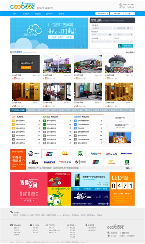 上海电子商务网站制作公司哪里有