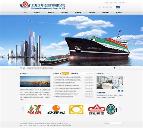 上海电子网站建设产品介绍