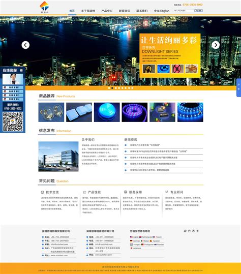 上海电子网站设计