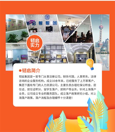 上海留学生服务中心官网