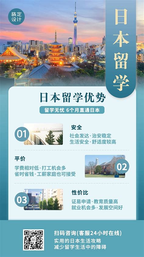 上海留学申请免费咨询
