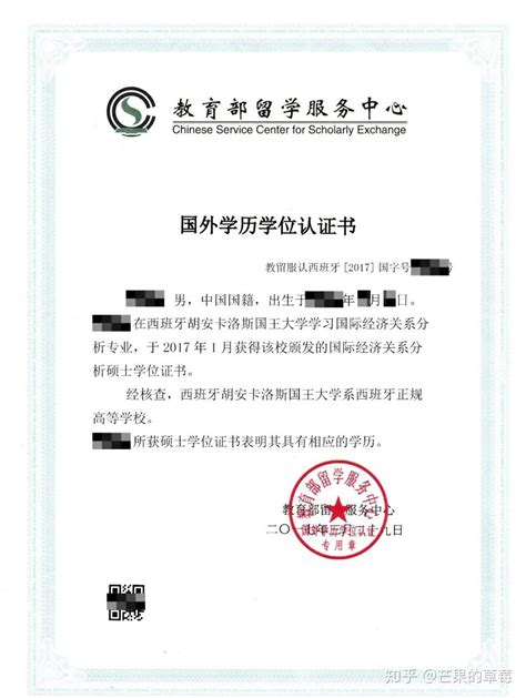 上海留学认证地址