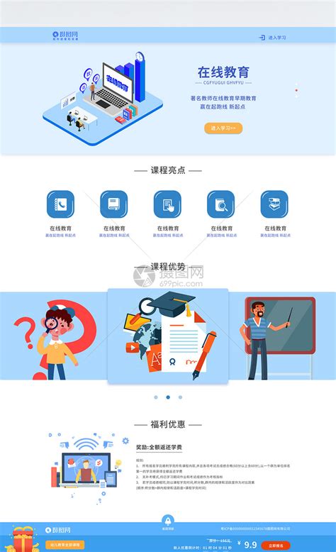 上海的网页设计培训