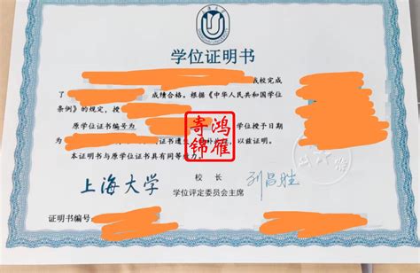 上海硕士学位证书推荐