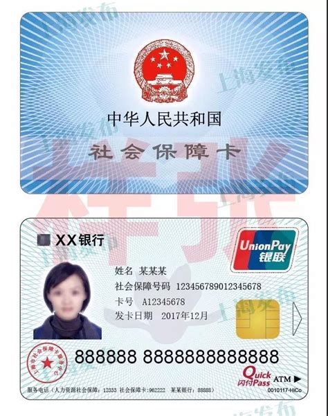 上海社保卡报销条件