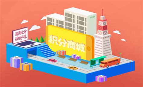上海积分商城平台开发