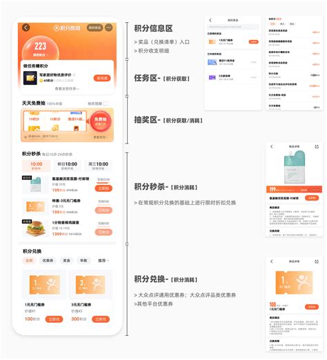 上海积分商城网站开发