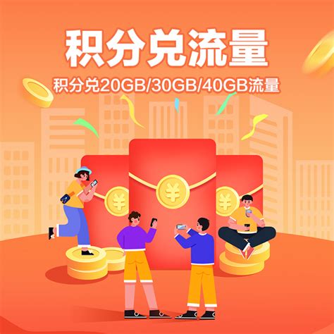 上海移动官网网上营业厅积分兑换
