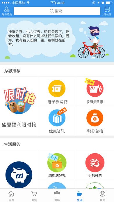 上海移动网上营业厅下载