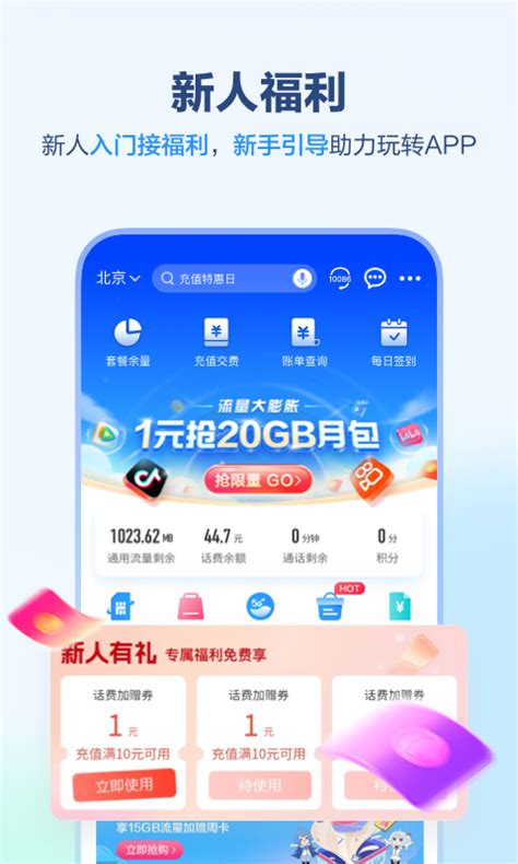 上海移动app最新版下载安装