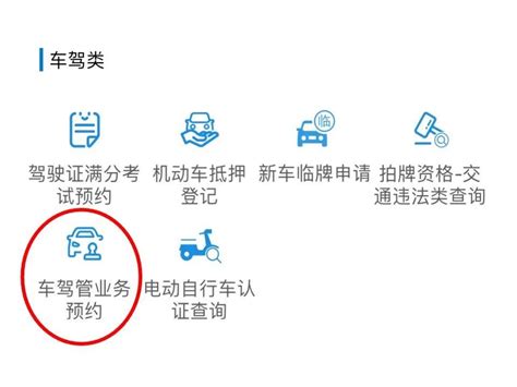 上海网上预约机动车验车系统