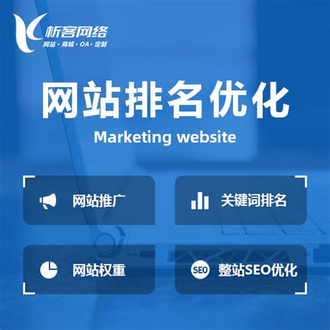 上海网站优化排名平台收费标准