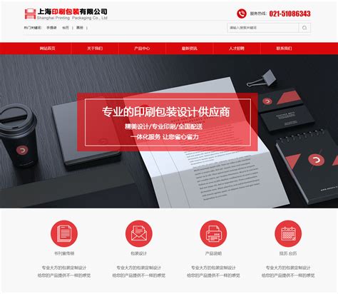 上海网站建设专业公司