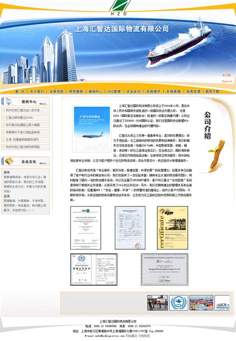 上海网站建设软件下载