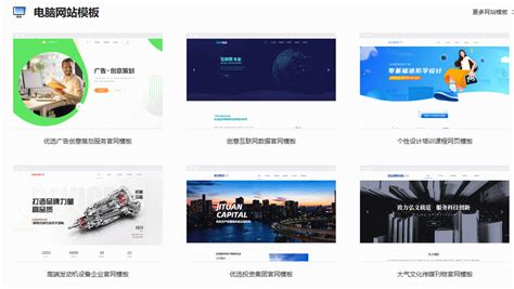 上海网站搭建模板