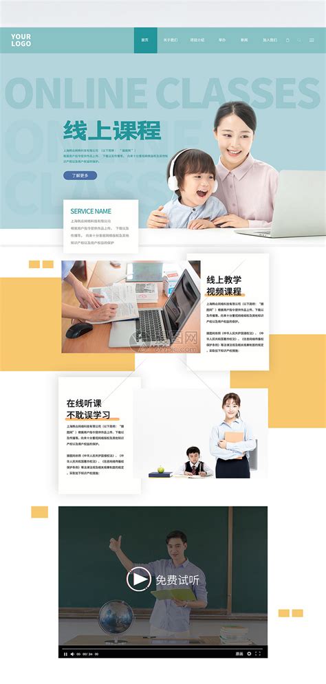 上海网页设计培训网
