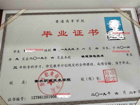上海航空学院毕业证样本