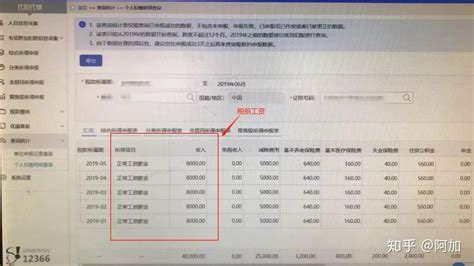 上海落户怎么确认月收入