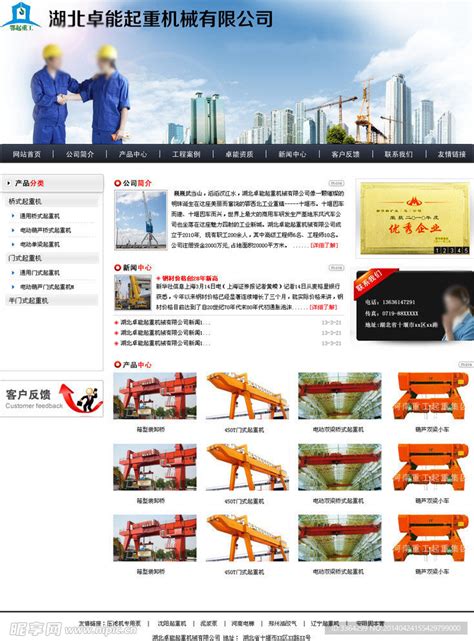 上海规模大的机械行业网站优化