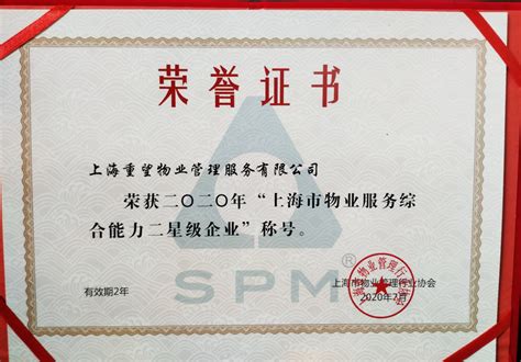 上海证书服务