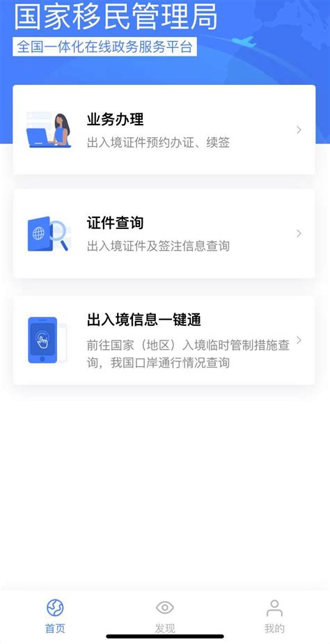 上海证件更换办理小程序