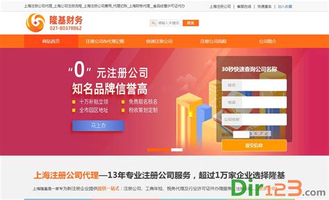 上海财务网站