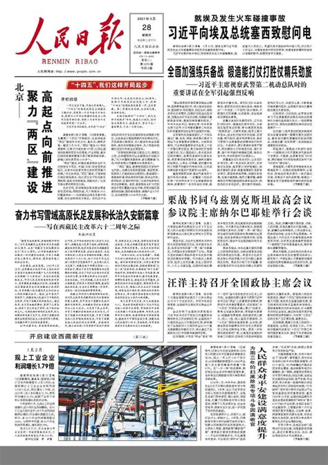 上海财经新闻头条最新