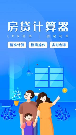 上海贷款计算器2023