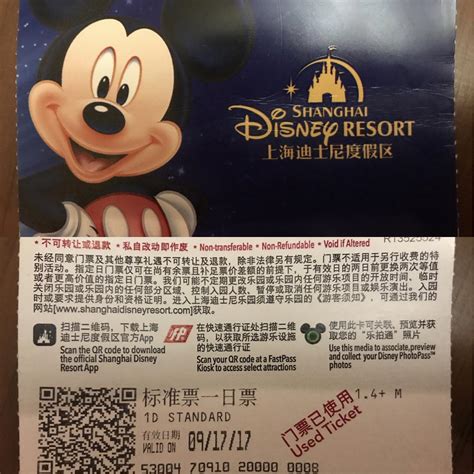 上海迪士尼4月份门票价格表