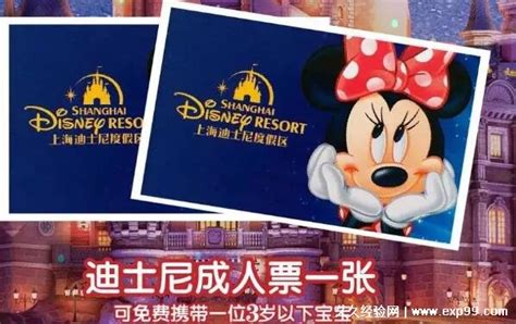 上海迪士尼5月份门票多少钱
