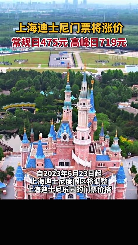 上海迪士尼6月免费门票怎样办理