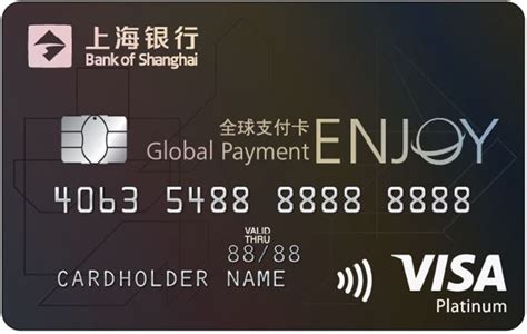 上海银行信用卡网上申请办理