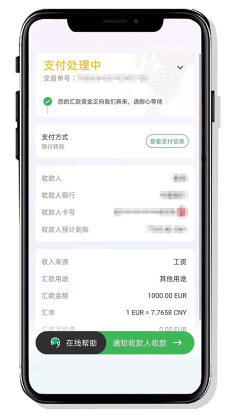 上海银行手机转账