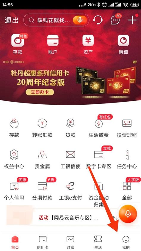 上海银行app流水密码