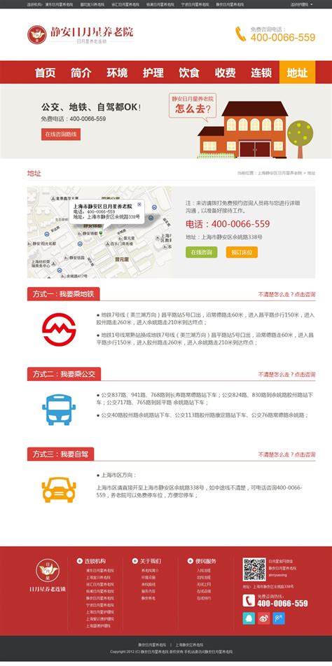上海静安网站推广优化