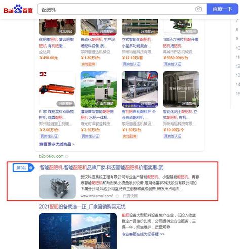 上海首页排名优化公司