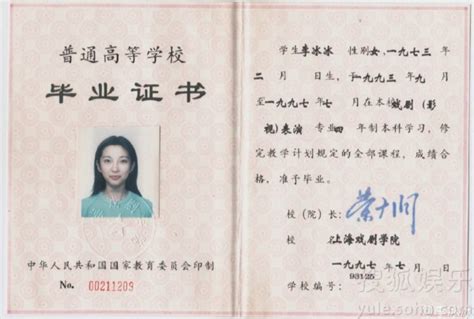 上海高中毕业证取得条件