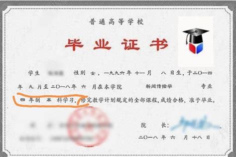 上海高本贯通毕业证书