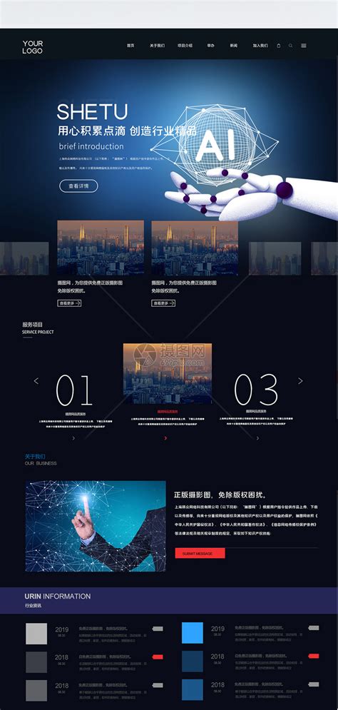 上海高科技页面设计批发