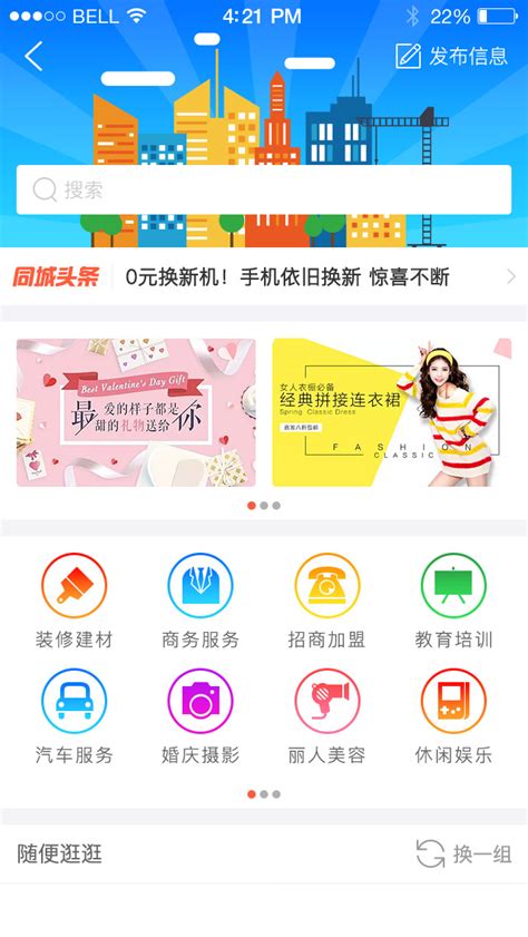上海app制作