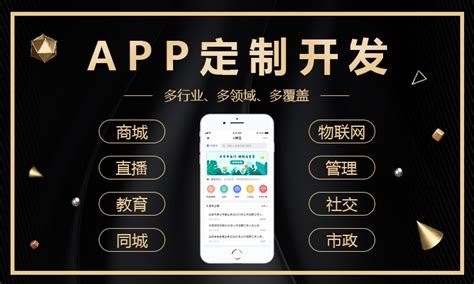 上海app定制开发怎样收费