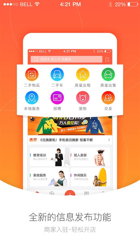 上海app开发和制作公司