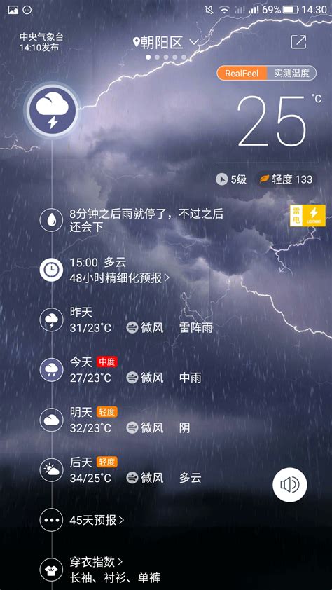 下载中国天气
