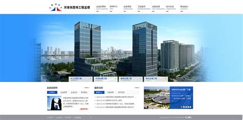 专业的河南网站建设公司排名