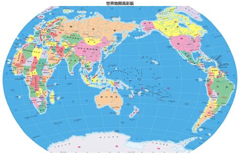 世界地图清晰照