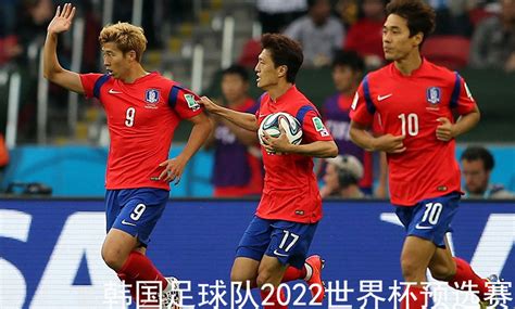 世界杯预选赛韩国2022